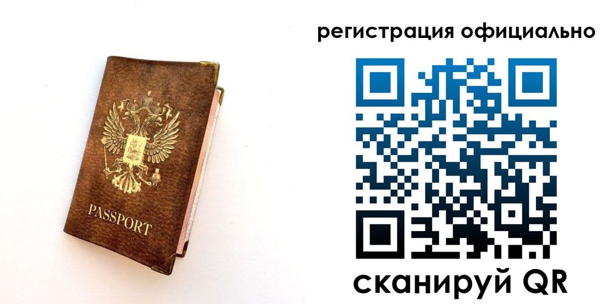 временная регистрация надежно в Венёве