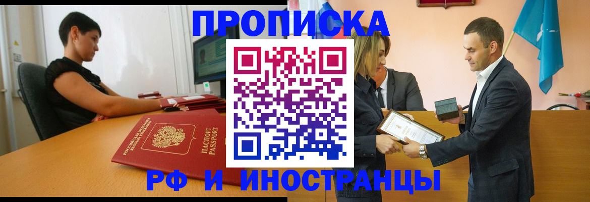 прописка иностранных граждан в Венёве