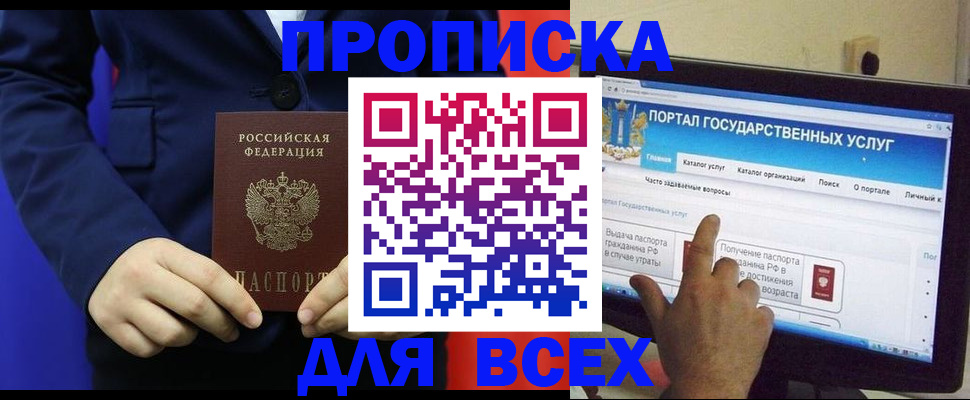 прописка законно в Венёве