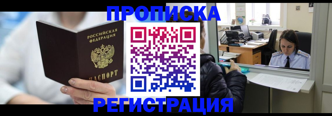 прописка от собственника в Венёве